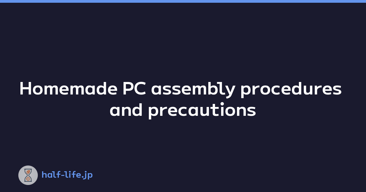 Featured image of post Homemade PC assembly procedures and precautions