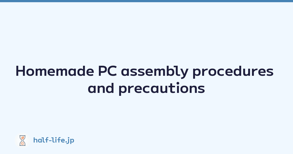 Featured image of post Homemade PC assembly procedures and precautions