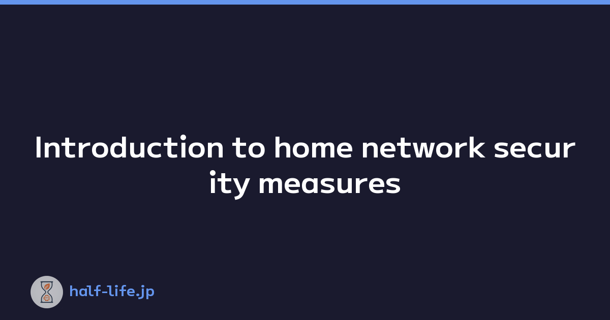 Introduction to home network security measures