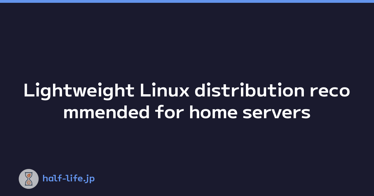 Lightweight Linux distribution recommended for home servers