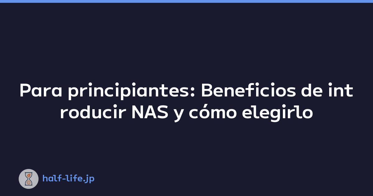 Featured image of post Para principiantes: Beneficios de introducir NAS y cómo elegirlo