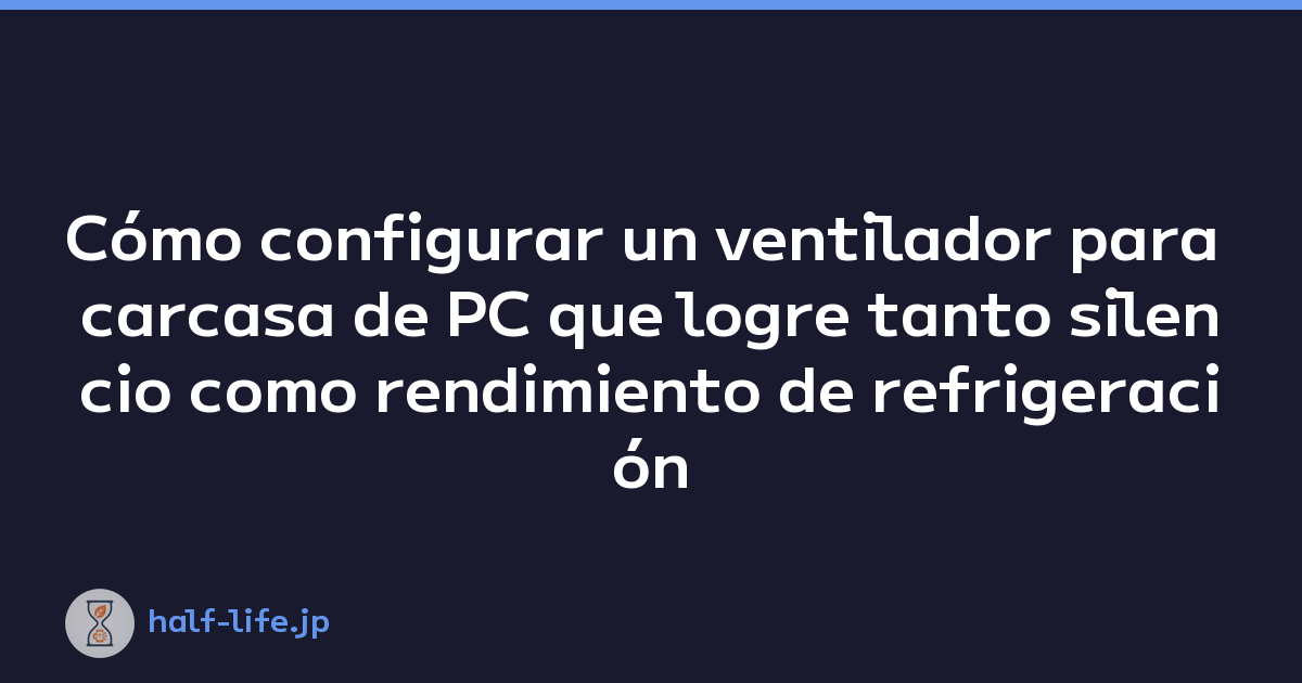 Cómo configurar un ventilador para carcasa de PC que logre tanto silencio como rendimiento de refrigeración