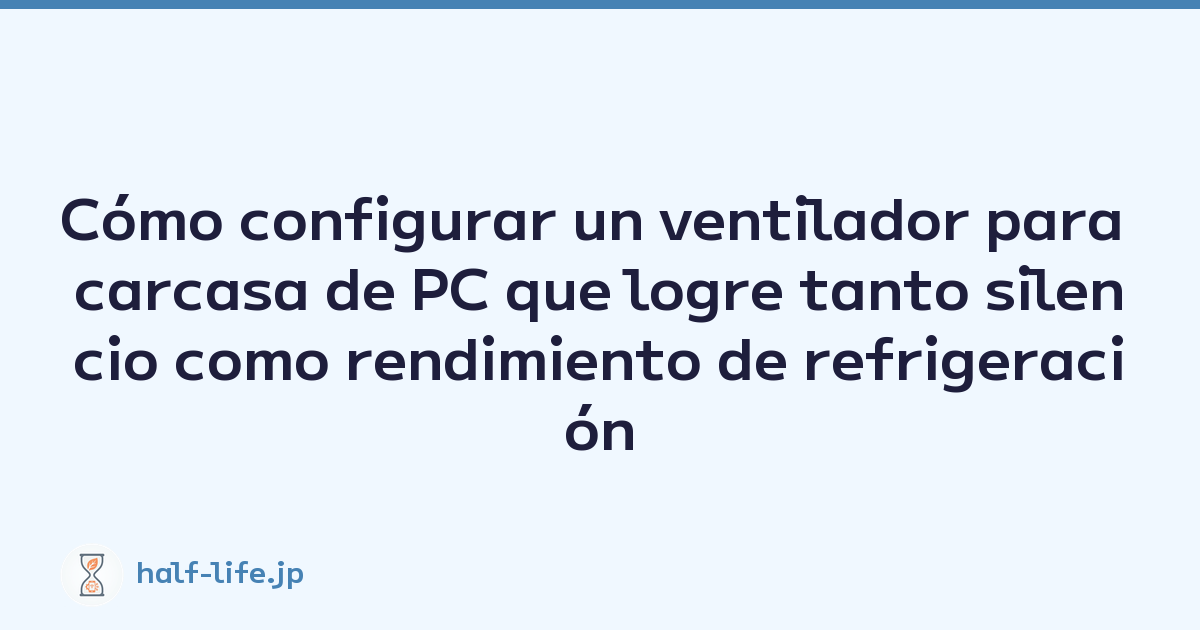 Cómo configurar un ventilador para carcasa de PC que logre tanto silencio como rendimiento de refrigeración