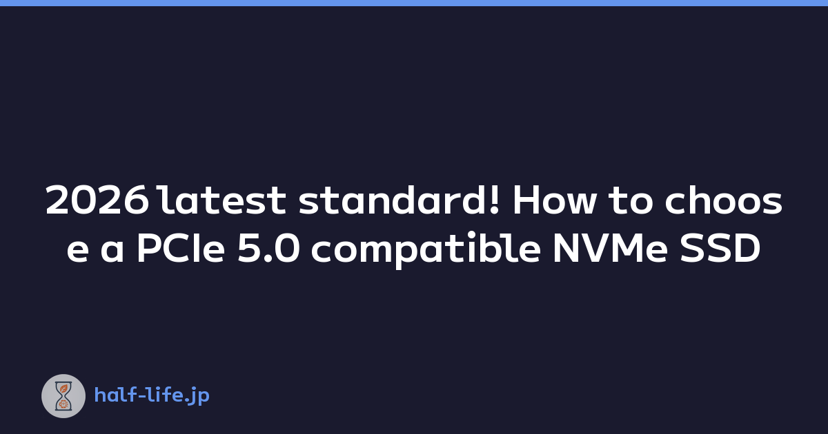 2026 latest standard! How to choose a PCIe 5.0 compatible NVMe SSD