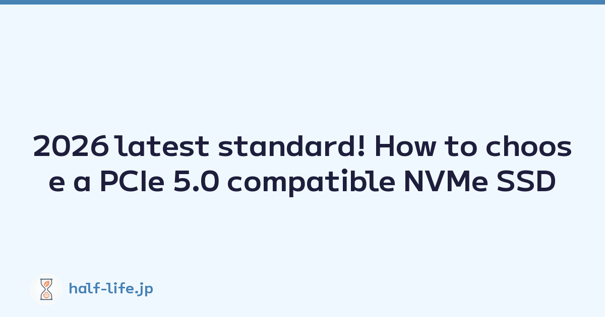 2026 latest standard! How to choose a PCIe 5.0 compatible NVMe SSD