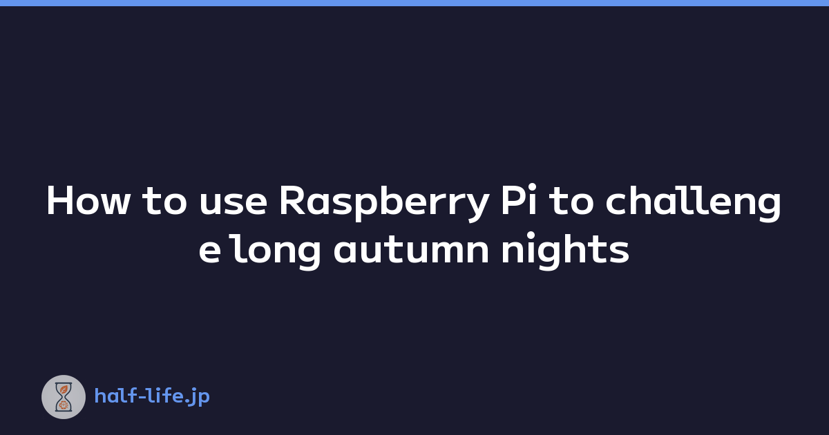 How to use Raspberry Pi to challenge long autumn nights