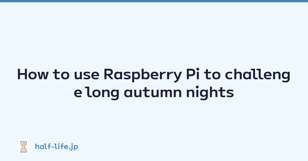 How to use Raspberry Pi to challenge long autumn nights