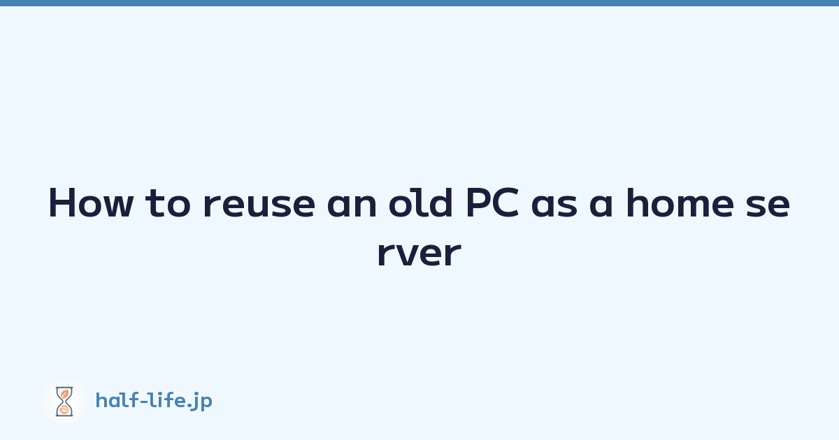 Featured image of post How to reuse an old PC as a home server