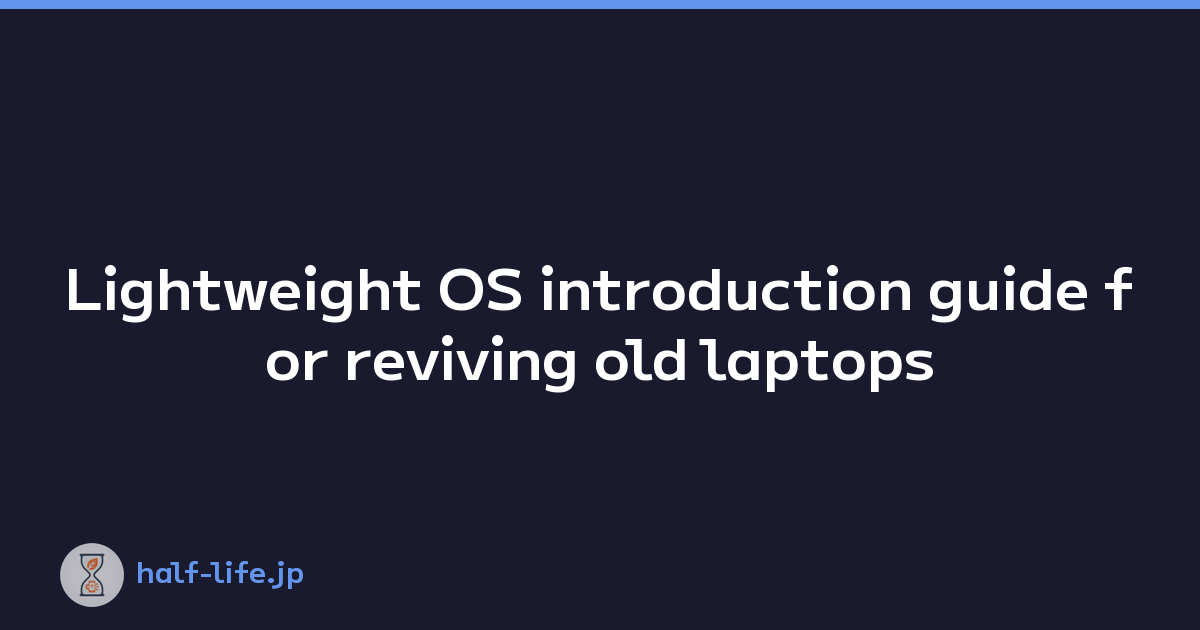 Lightweight OS introduction guide for reviving old laptops